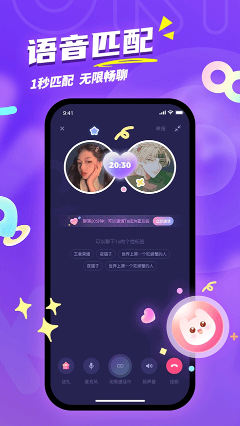 Uki闪聊截图4