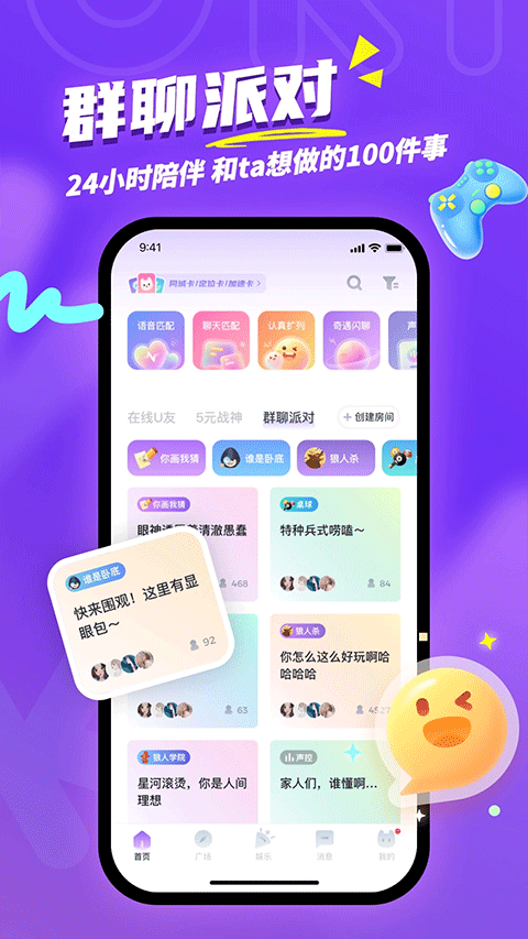 Uki闪聊截图1