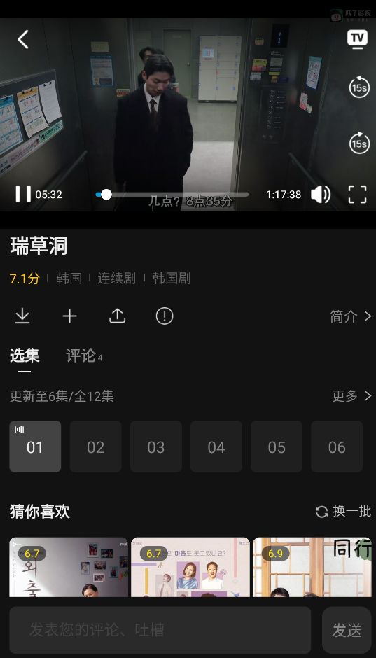 瓜子影视截图2