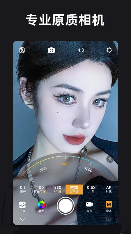 relens安卓版截图1