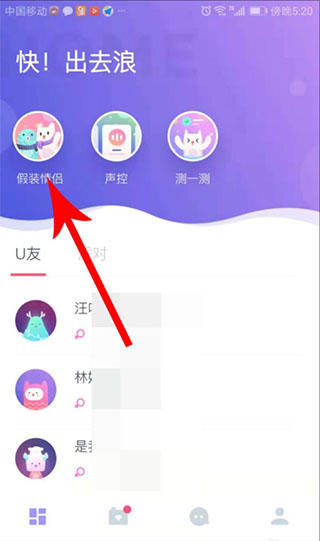 Uki闪聊