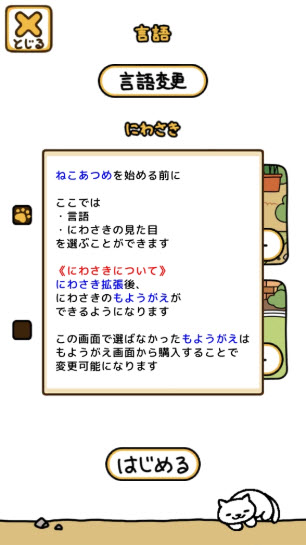 猫咪后院2
