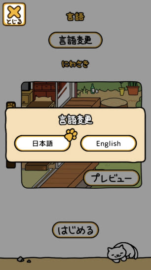 猫咪后院2