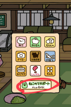 猫咪后院2