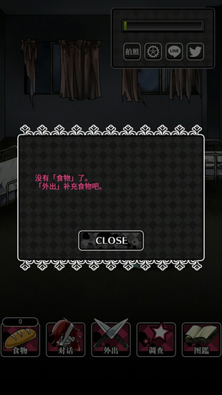 丧尸女友2截图3