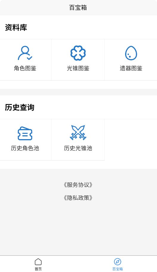 星穹铁道工坊截图2