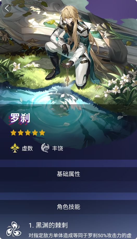 星穹铁道工坊截图4