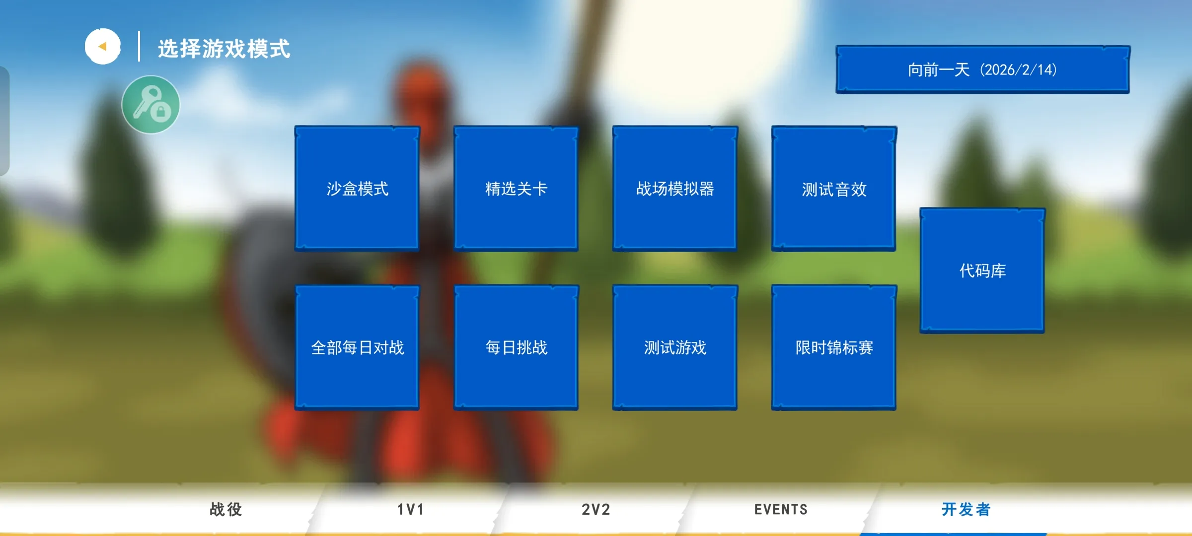 火柴人战争遗产3重制版截图3