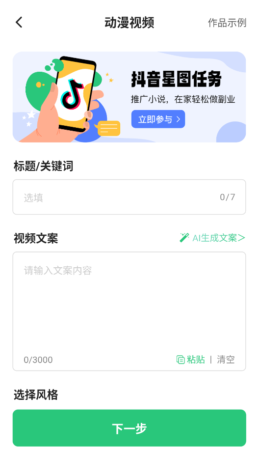 SuperAI截图3