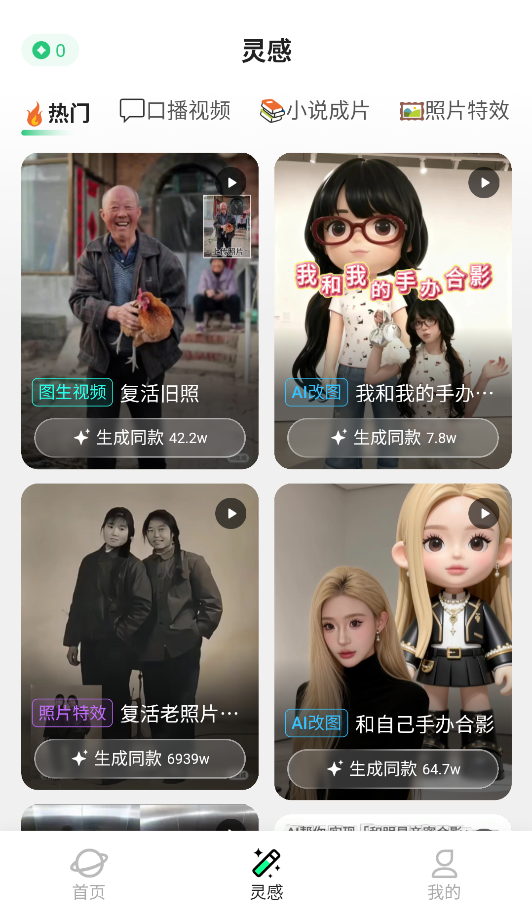 SuperAI截图1