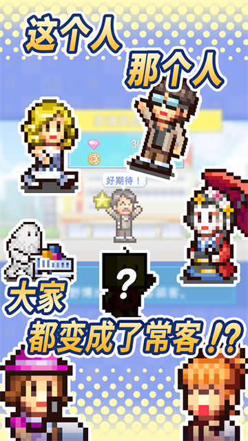 百货商场物语2截图4