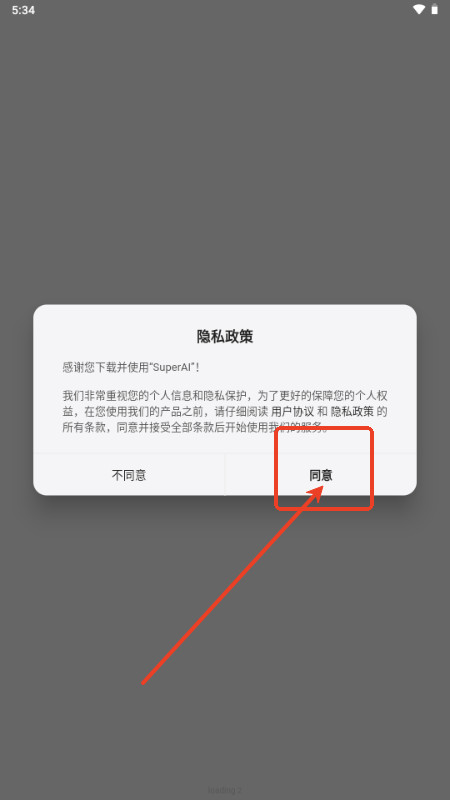 SuperAI工具