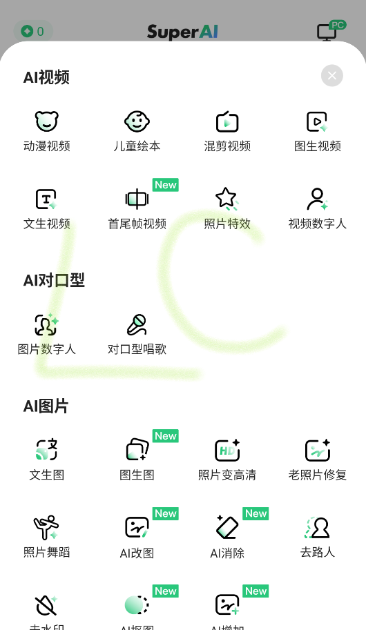 SuperAI