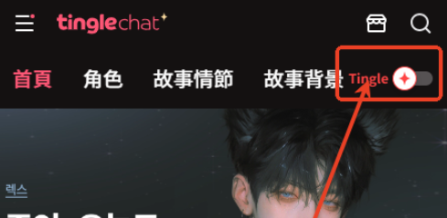 TingleChat