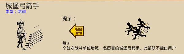 火柴人战争遗产3重制版