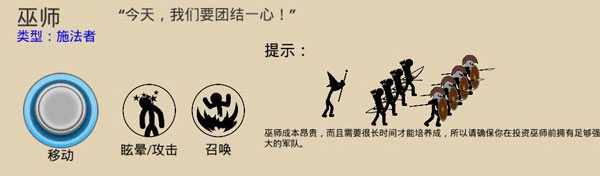 火柴人战争遗产3重制版