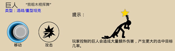 火柴人战争遗产3重制版