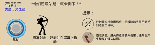 火柴人战争遗产3重制版