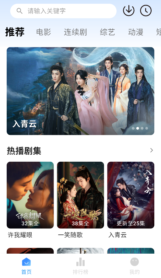 看视界截图3