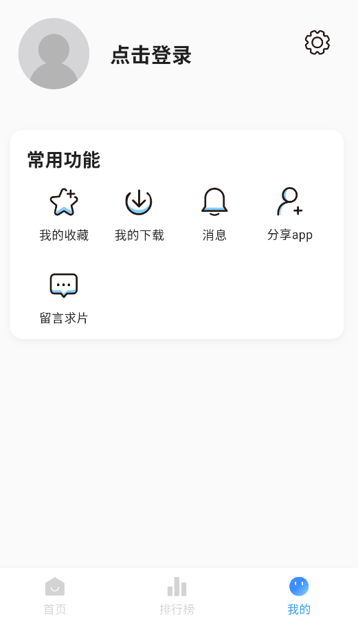 看视界截图2