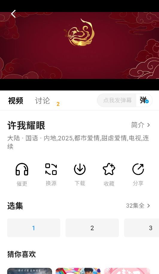 看视界截图1