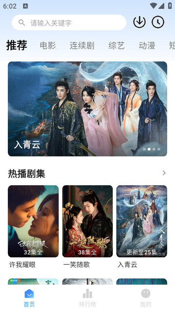 看视界app纯净版
