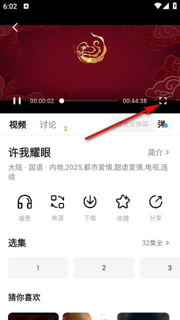 看视界app纯净版