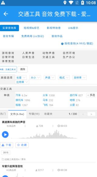爱给网App截图1