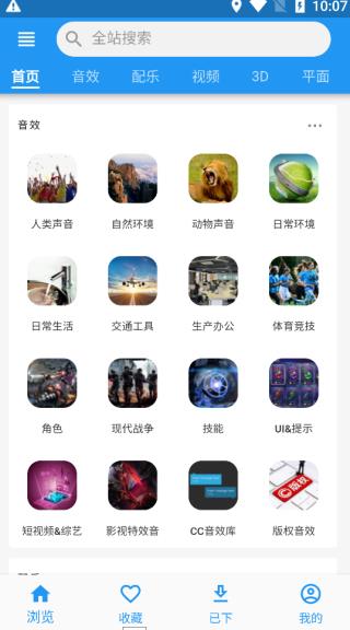 爱给网App截图4