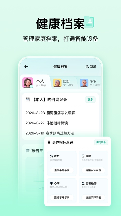 小荷AI医生App截图4