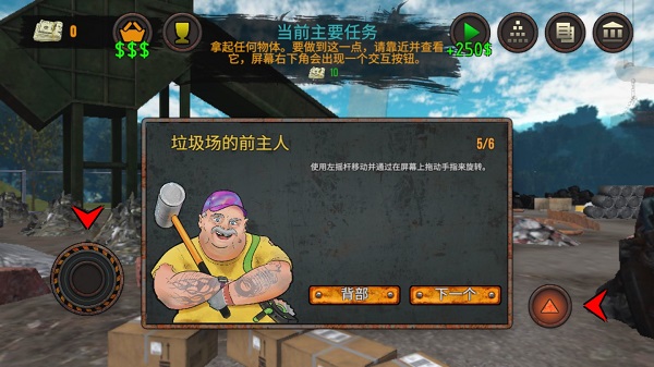 垃圾场模拟器截图4