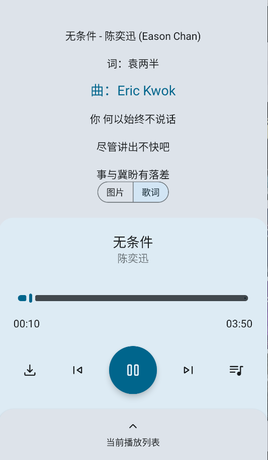 只音截图2