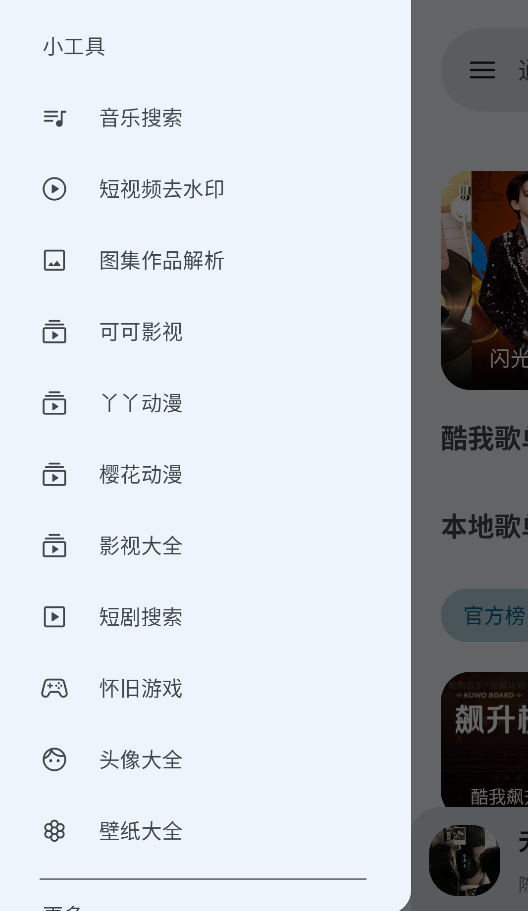 只音截图1