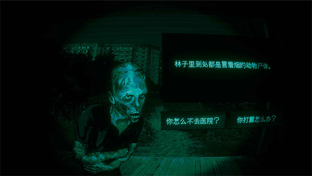 寻找伪人正版截图2