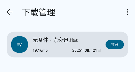 只音