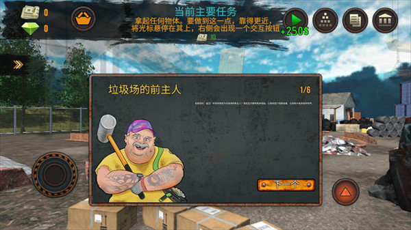 垃圾场模拟器