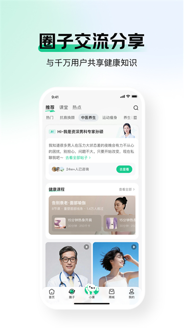 京东健康截图2