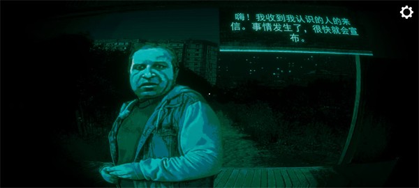 寻找伪人正版