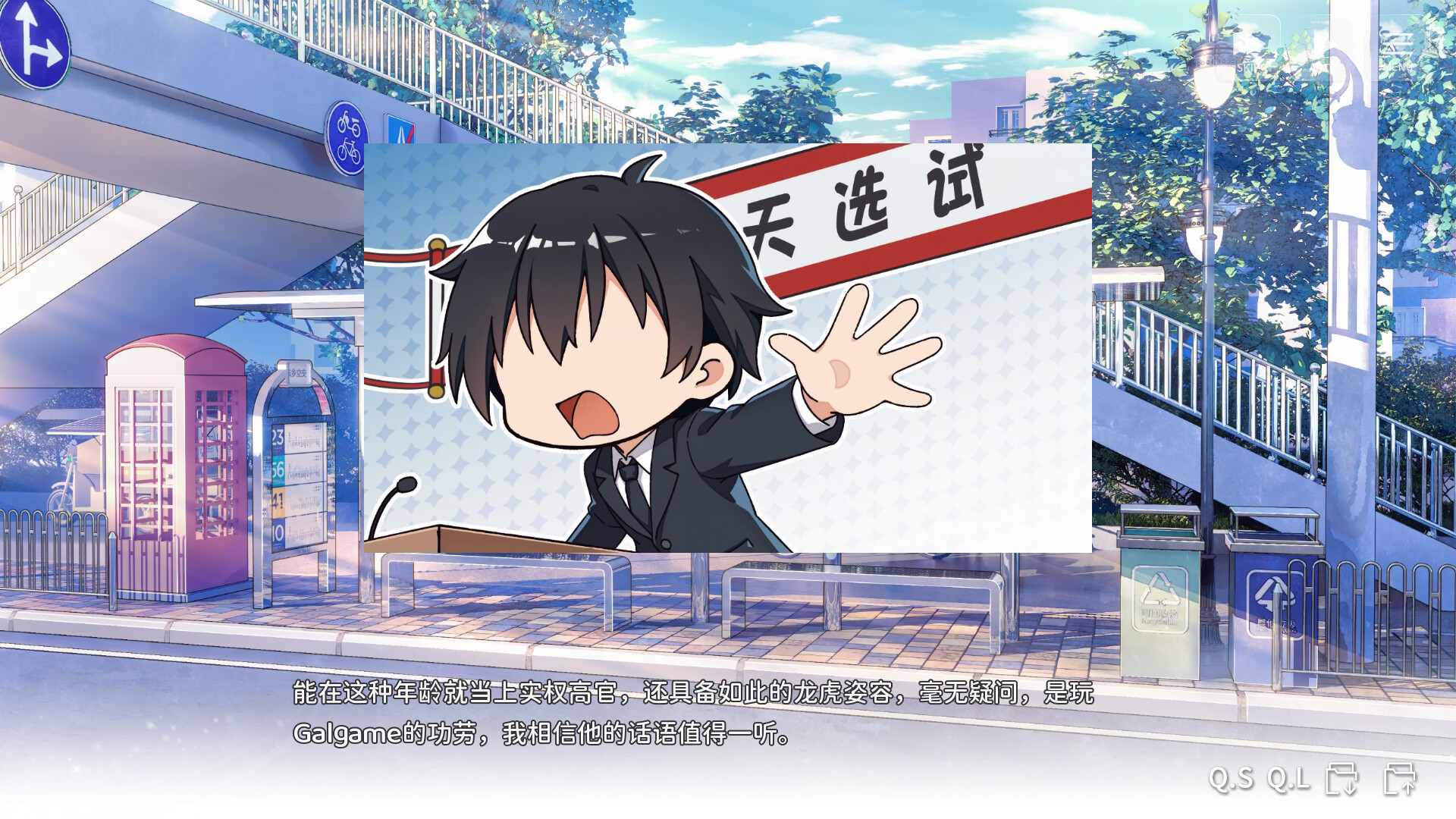 想成为Galgame领域大神正式版