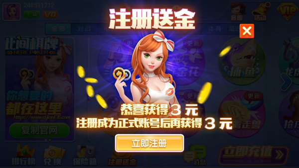 不可思议棋牌2017年版本截图2