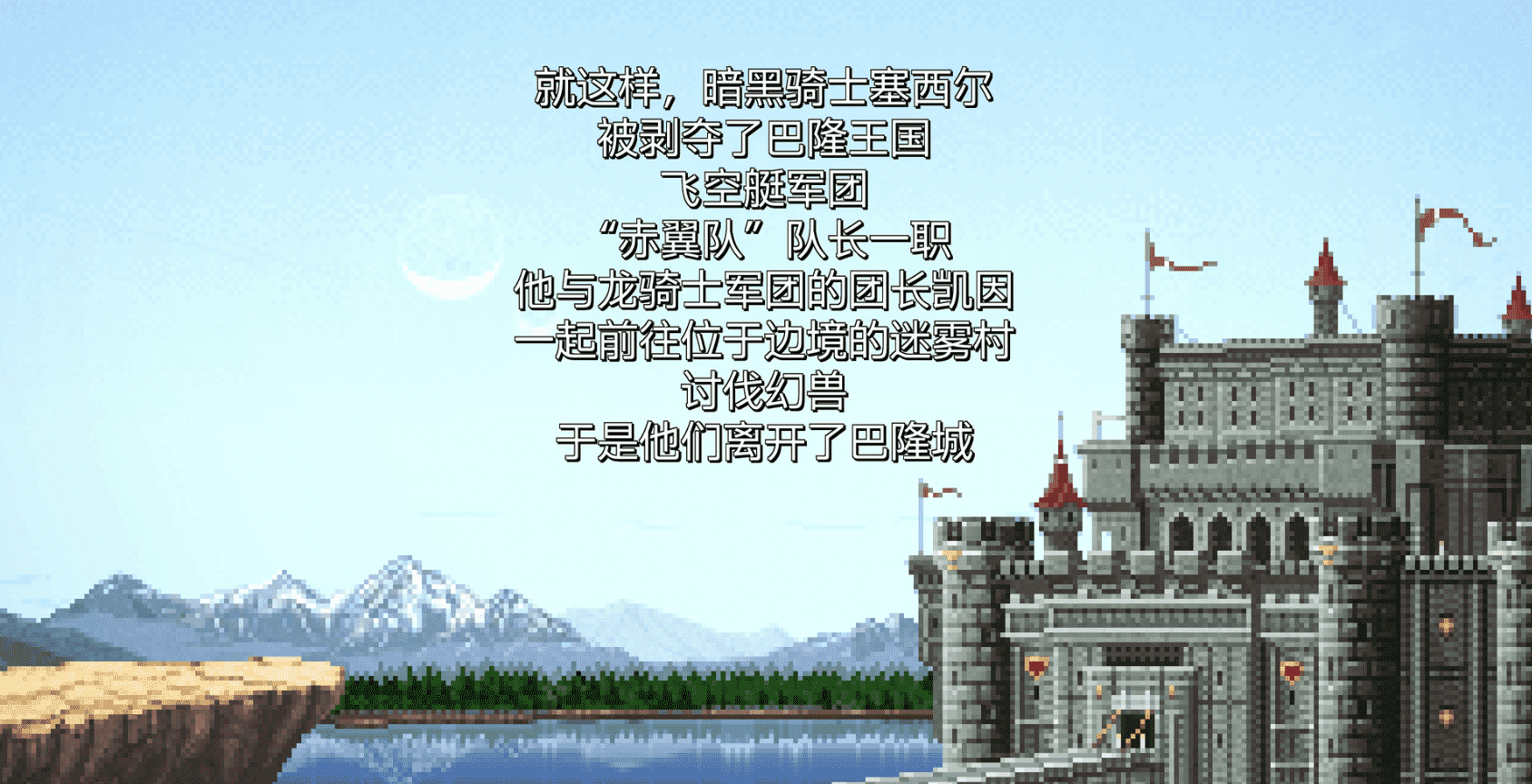 最终幻想4