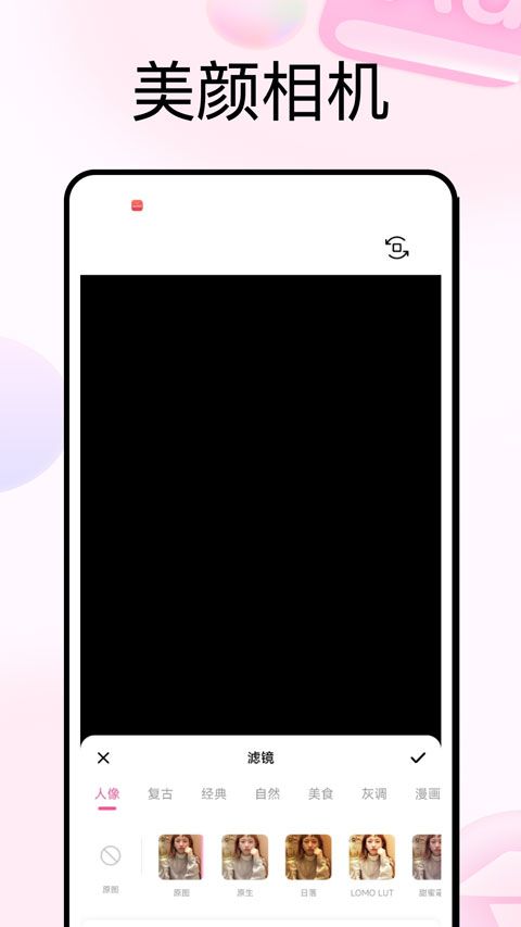 photocolors截图3