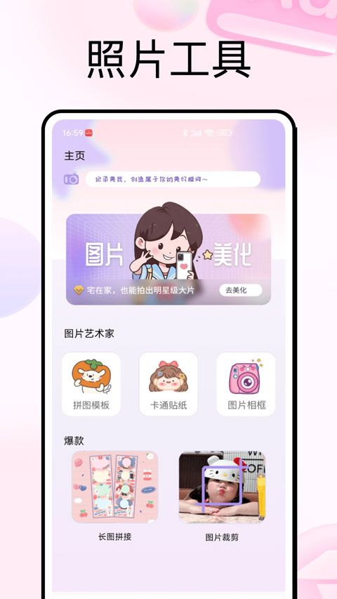 photocolors截图4