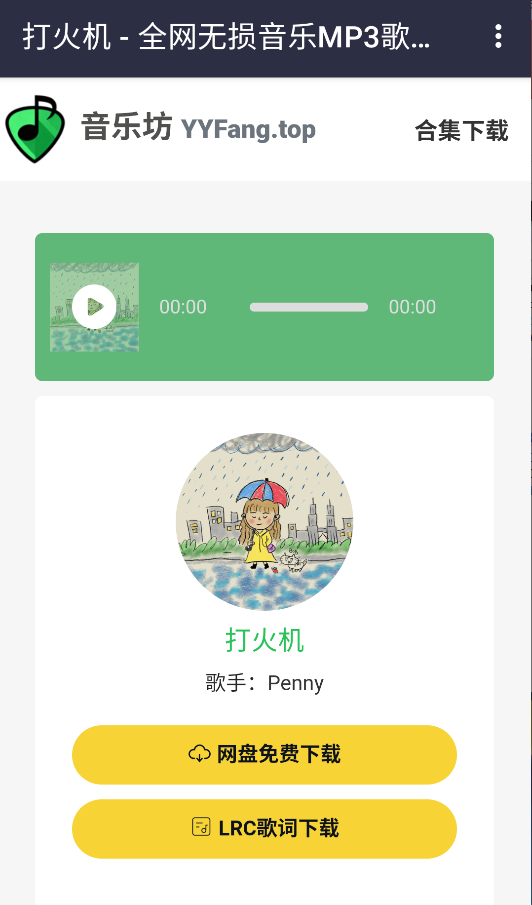 音乐坊截图3