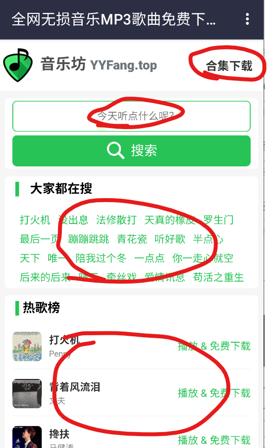 音乐坊