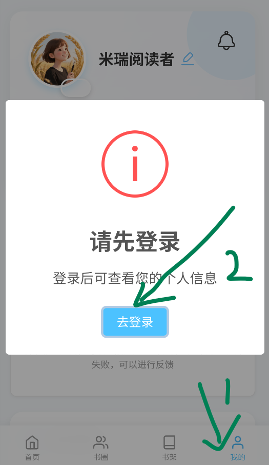 米瑞文学