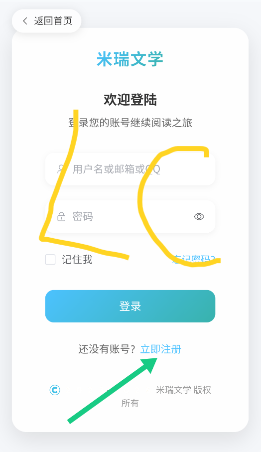 米瑞文学