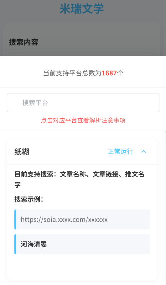 米瑞文学
