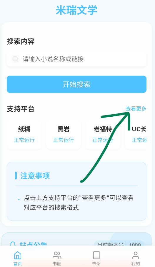 米瑞文学