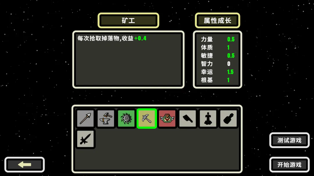 999秒幸存者截图3